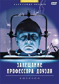 Zaveshchaniye Professora Douelya (1984) Movie Poster