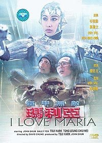 Tie Jia wu di Ma Li Ya (1988) Movie Poster