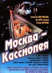Moskva-Kassiopeya (1974) Poster