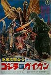 Chikyû Kogeki Meirei: Gojira tai Gaigan (1972) Poster