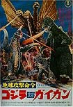 Chikyû Kogeki Meirei: Gojira tai Gaigan (1972) Poster