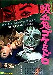 Kyuketsuki Gokemidoro (1968) Poster