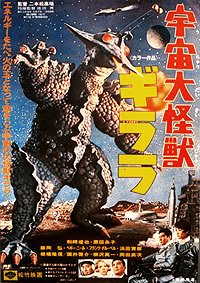 Uchû Daikaijû Girara (1967) Movie Poster
