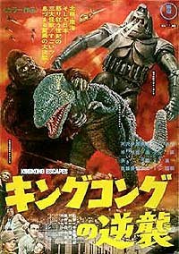 Kingu Kongu no Gyakushû (1967) Movie Poster