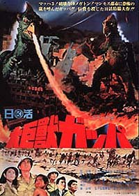 Daikyojû Gappa (1967) Movie Poster