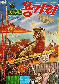 Taekoesu Yonggary (1967) Movie Poster