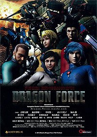 Dragon Force (2014) Movie Poster