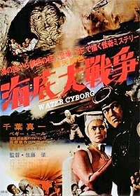 Kaitei Daisensô (1966) Movie Poster