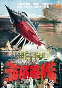 Kaitei Gunkan (1963) Movie Poster