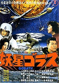 Yôsei Gorasu (1962) Movie Poster
