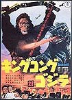 Kingu Kongu tai Gojira (1962) Poster