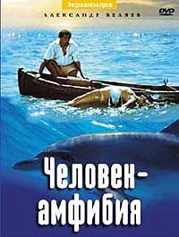 Chelovek-Amfibiya (1962) Movie Poster