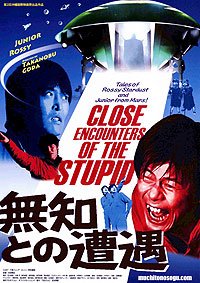Muchi to no sôgû (2010) Movie Poster