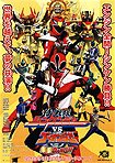 Samurai sentai Shinkenjâ tai Gôonjâ Ginmakuban! (2010) Poster