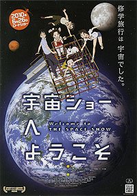 Uchû Shô e Yôkoso (2010) Movie Poster