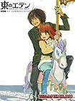 Higashi no Eden Gekijôban III: Air Communication (2010) Poster