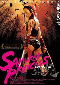 Samurai Purinsesu: Gedô-hime (2009) Movie Poster