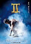 Terumae Romae II (2014) Poster