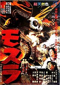 Mosura (1961) Movie Poster