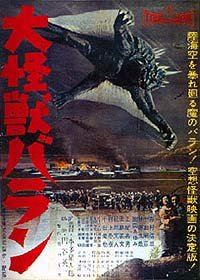 Daikaijû Baran (1958) Movie Poster