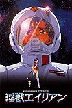 Inju Alien (1996) Poster
