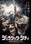 Jurassic City (2015) Poster