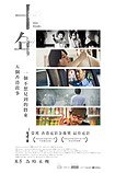 Ten Years (2015) Poster