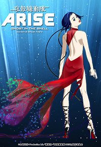 Ghost in the Shell Arise: Border 3 - Ghost Tears (2014) Movie Poster