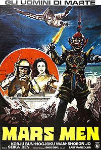 Huo Xing Ren (1976) Movie Poster