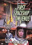 First Spaceship to Venus - Revisioned (2014) Poster