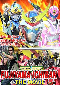 Fujiyama Ichiban (2014) Movie Poster