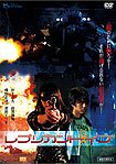 Replicant Eve (2014) Poster
