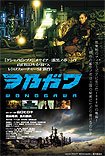 Wonogawa (2014) Poster