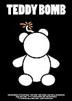 Teddy Bomb (2014) Poster