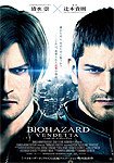Biohazard: Vendetta (2017) Poster