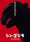 Shin Gojira (2016) Poster