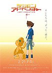 Digimon Adventure: Last Evolution Kizuna (2020) Poster
