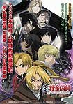 Gekijôban Hagane no Renkinjutsushi: Shanbara wo Yuku Mono (2005) Poster