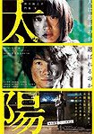 Taiyô (2016) Poster