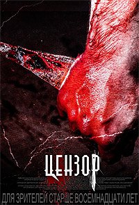 Tsenzor (2017) Movie Poster