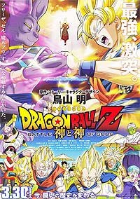 Doragon Bôru Z: Kami to Kami (2013) Movie Poster