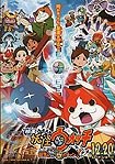Yôkai Watch: Tanjô no Himitsuda Nyan (2014) Poster