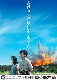 Sanpo suru shinryakusha (2017) Movie Poster