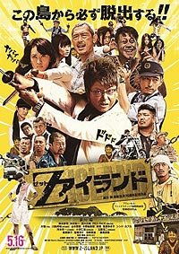 Z Airando (2015) Movie Poster