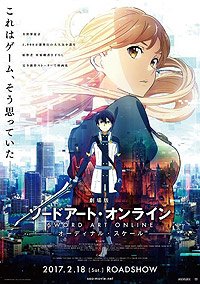 Gekijôban Sôdo âto Onrain: Ôdinaru Sukêru (2017) Movie Poster