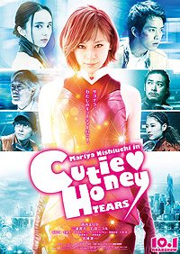 Cutey Honey: Tears (2016) Movie Poster