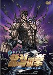 Shin Kyûseishu Densetsu Hokuto no Ken - Kenshirô den (2008) Poster