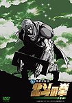 Shin Kyûseishu Densetsu Hokuto no Ken - Toki den (2008) Poster