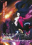 Accel World: Infinite Burst (2016) Poster