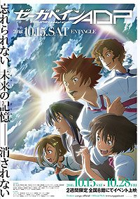 Zegapain ADP (2016) Movie Poster